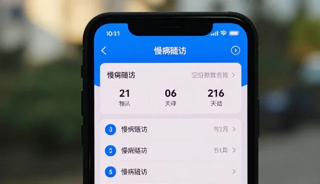 门诊慢病随访系统选型中的关键考量因素